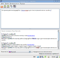 Screenshot of LanguageToolGUI